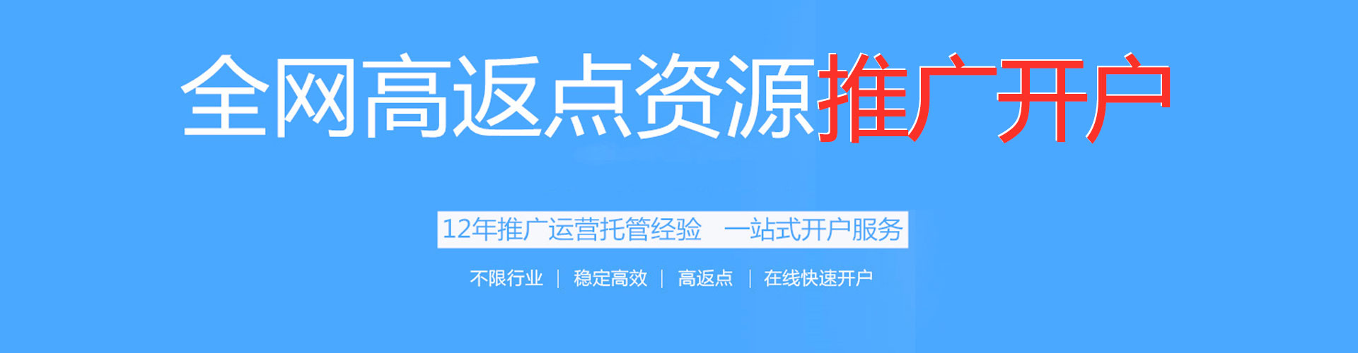 叶集百度推广优化
